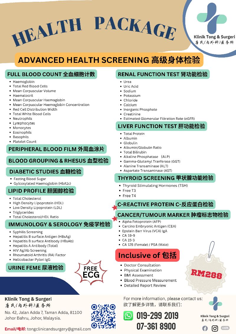Advanced Health Screening package brochure