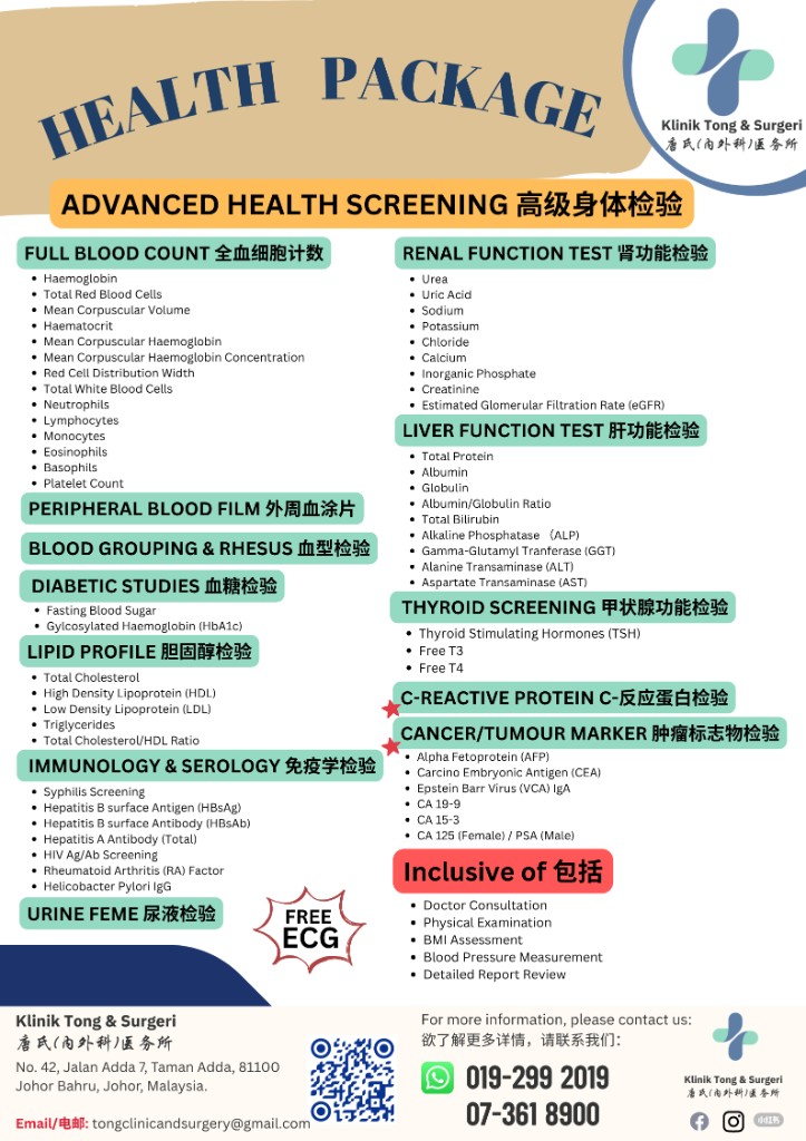 Advanced Health Screening package brochure