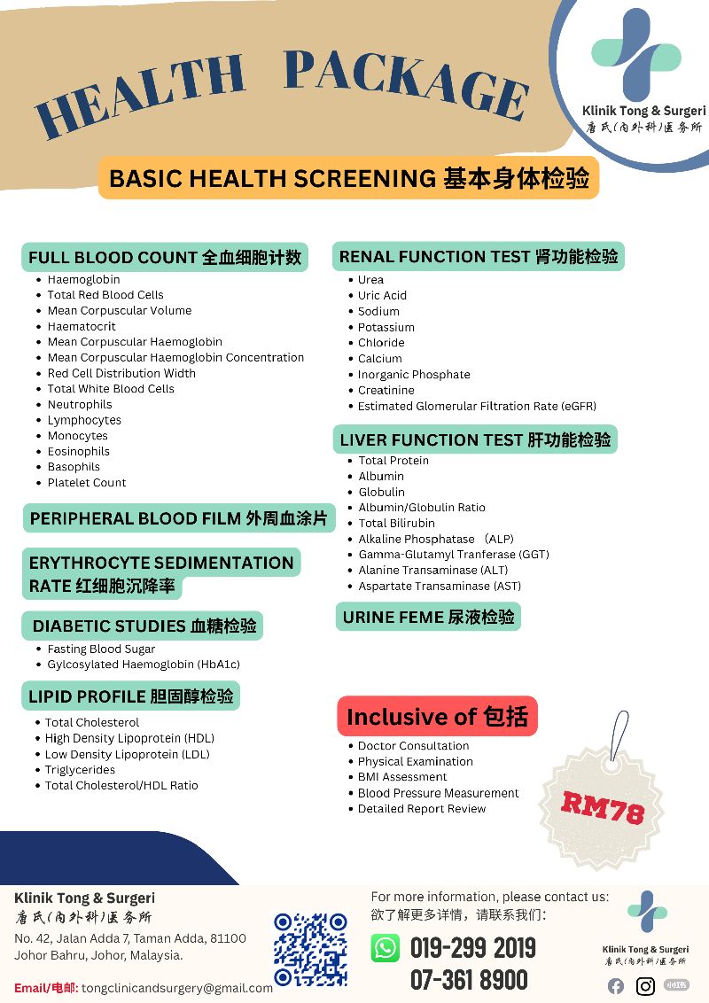 Basic Health Screening package brochure