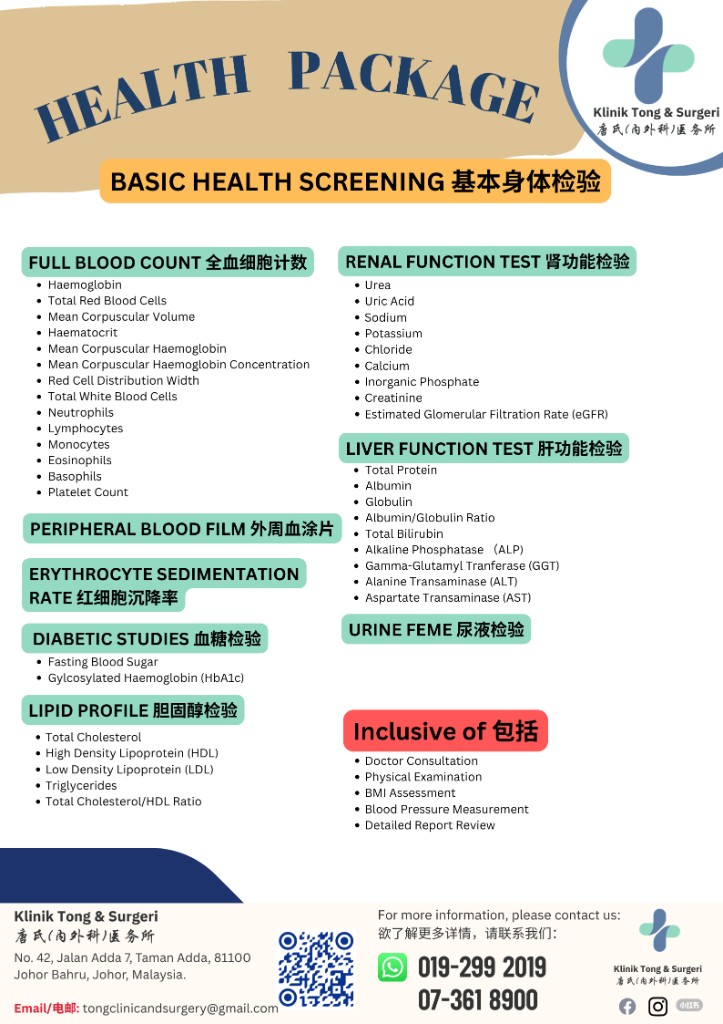 Basic Health Screening package brochure
