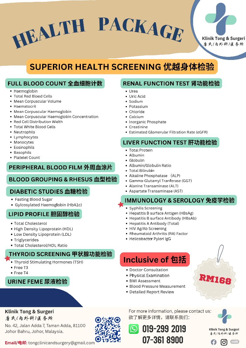 Superior Health Screening package brochure