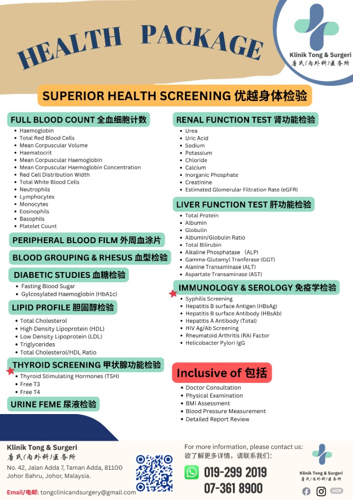Superior Health Screening package brochure