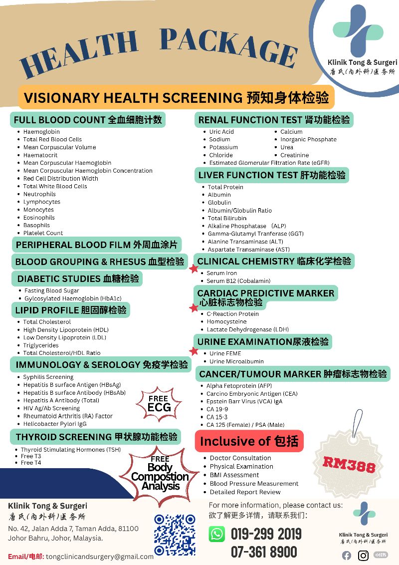 Visionary Health Screening package brochure