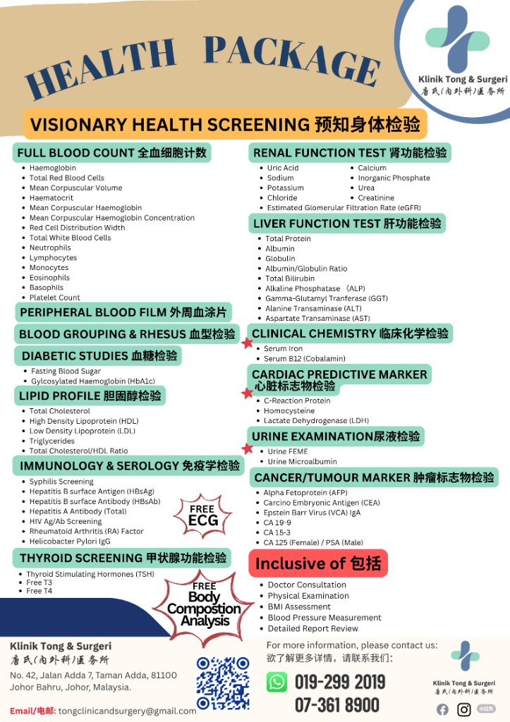 Visionary Health Screening package brochure
