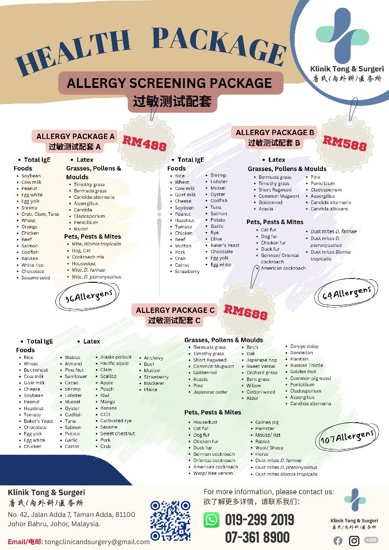 Allergy Screening Package brochure