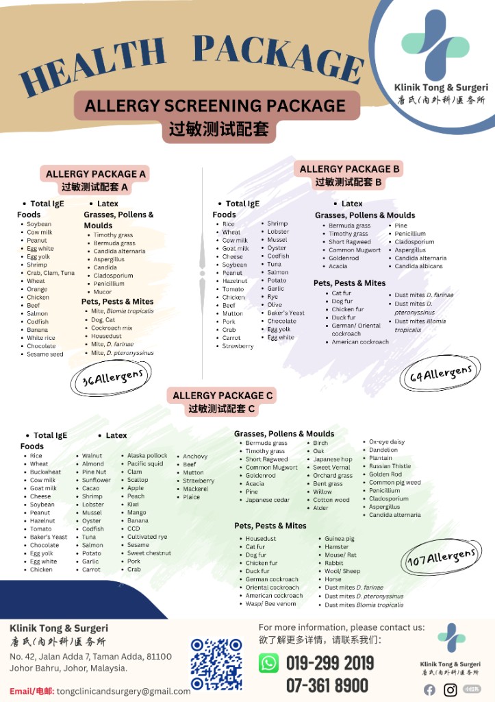 Allergy Screening Package brochure