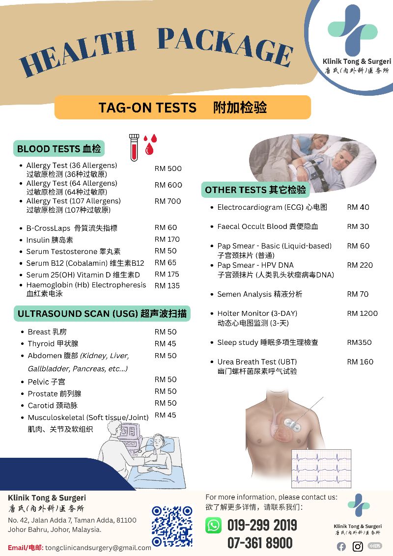 Health screening tag-on tests brochure