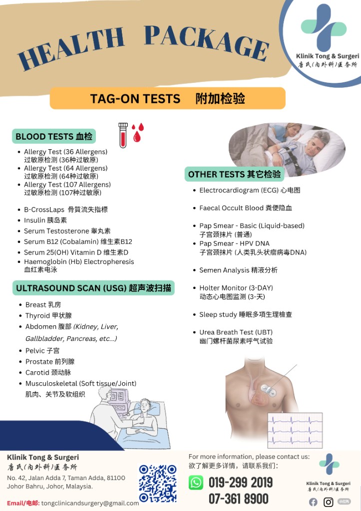 Health screening tag-on tests brochure